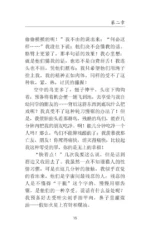 Mao Cheng Ji = Записки о Кошачьем городе — изображение 15