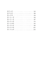 Mao Cheng Ji = Записки о Кошачьем городе — изображение 5
