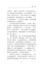 Mao Cheng Ji = Записки о Кошачьем городе — изображение 9