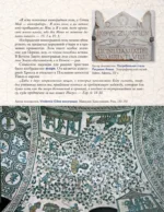 Святые лики. Знаки, символы и сюжеты в мировой живописи — изображение 12