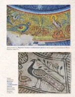 Святые лики. Знаки, символы и сюжеты в мировой живописи — изображение 14