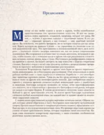 Святые лики. Знаки, символы и сюжеты в мировой живописи — изображение 5