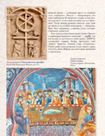 Святые лики. Знаки, символы и сюжеты в мировой живописи — изображение 9