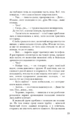 Зажги мое сердце — изображение 11