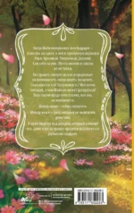 Зажги мое сердце — изображение 3