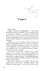 Зажги мое сердце — изображение 4