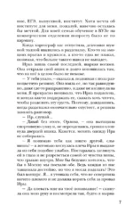 Зажги мое сердце — изображение 5
