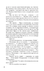 Зажги мое сердце — изображение 6