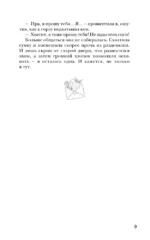 Зажги мое сердце — изображение 7