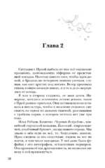 Зажги мое сердце — изображение 8