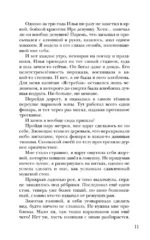 Зажги мое сердце — изображение 9
