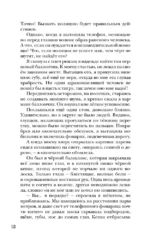 Зажги мое сердце — изображение 10