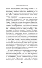 Нравственная философия — изображение 11