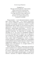 Нравственная философия — изображение 12