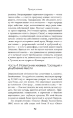 Нравственная философия — изображение 13