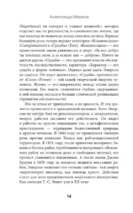 Нравственная философия — изображение 14