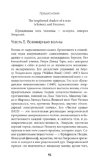 Нравственная философия — изображение 15