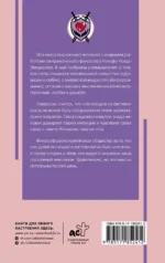 Нравственная философия — изображение 3
