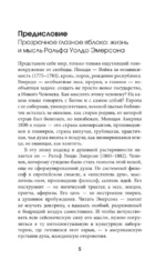 Нравственная философия — изображение 4