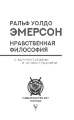 Нравственная философия — изображение 5