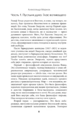 Нравственная философия — изображение 6