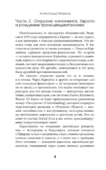 Нравственная философия — изображение 8