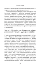 Нравственная философия — изображение 9
