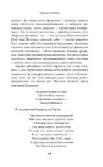 Нравственная философия — изображение 10