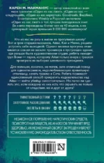 Вы станете моей смертью — изображение 2