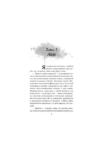 Вы станете моей смертью — изображение 7