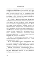 Франкенштейн, или современный Прометей — изображение 11