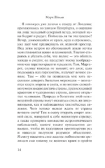 Франкенштейн, или современный Прометей — изображение 13
