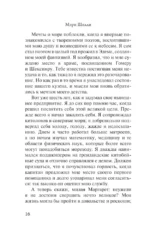 Франкенштейн, или современный Прометей — изображение 15