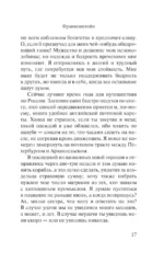 Франкенштейн, или современный Прометей — изображение 16