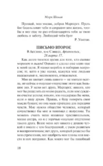 Франкенштейн, или современный Прометей — изображение 17