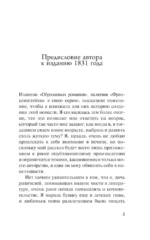 Франкенштейн, или современный Прометей — изображение 4