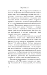 Франкенштейн, или современный Прометей — изображение 5