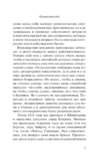 Франкенштейн, или современный Прометей — изображение 6