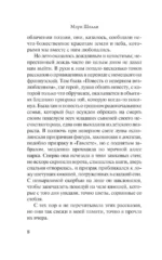 Франкенштейн, или современный Прометей — изображение 7