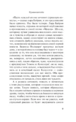 Франкенштейн, или современный Прометей — изображение 8