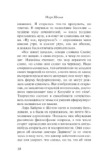 Франкенштейн, или современный Прометей — изображение 9