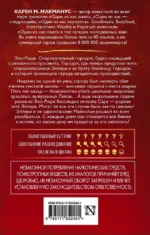 Двое могут хранить секрет — изображение 2