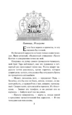 Двое могут хранить секрет — изображение 3