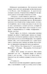 Двое могут хранить секрет — изображение 4