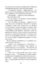 Двое могут хранить секрет — изображение 5