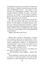 Двое могут хранить секрет — изображение 10