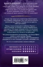 Ни слова больше! — изображение 2