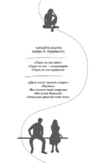 Ни слова больше! — изображение 3