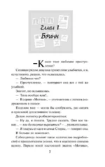Ни слова больше! — изображение 4