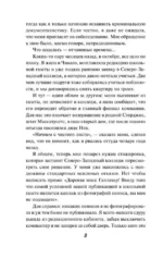 Ни слова больше! — изображение 5